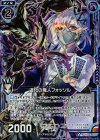  B16-061 RH 道化の魔人フォッソル(ホロ) 