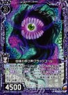  B16-062 UCH 怨嗟の呼び声グラッジコール(ホロ) 