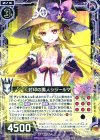  B16-064 R 封印の魔人シジールマ 
