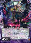  B16-066 R 夜天の銀騎士アルモタヘル 