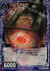  B16-067 CH 押し潰すトゥームストン(ホロ) 