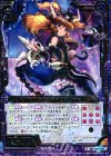  B16-070 SR 嫉妬の使者アイファゾート 