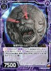  B16-072 UC 咀嚼するトゥルーファング 