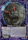  B16-072 UCH 咀嚼するトゥルーファング(ホロ) 