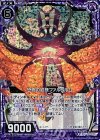  B16-074 CH 恐怖紋様ファルシルム(ホロ) 