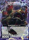  B16-076 R 私掠の足音トルペード 