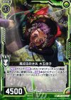  B16-083 UC 風切る吹き矢 木五倍子 