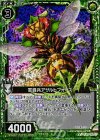  B16-084 CH 軍蜂兵アサルトフォース(ホロ) 