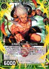  B16-088 UC 巨角獣人ウェアオーロックス 