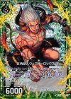  B16-088 UCH 巨角獣人ウェアオーロックス(ホロ) 