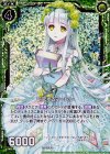  B16-089 CH 研究するマートル(ホロ) 