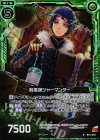  B16-092 RH 解毒師ジャーマンダー(ホロ) 