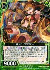  B16-094 UC 獣人ウェアワラビー 