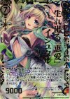  B16-105 Z/XR 生れ出る『恵愛』イシュタル 