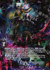 B16-107 CVR 夜天の銀騎士アルモタヘル(サイン入り)