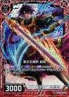  B17-002 UCH 業炎灰燼斬 劉備(ホロ) 