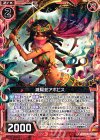  B17-003 R 滅陽蛇アポピス 