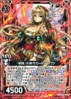  B17-005 R 『壊做』の神弓ガーンデーヴァ 