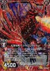  B17-006 RH 紅蓮焔竜オリハルコンティラノ(ホロ) 
