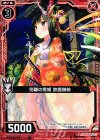  B17-009 C 別離の鬼姫 鈴鹿御前 