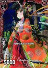 B17-009 CH 別離の鬼姫 鈴鹿御前(ホロ)