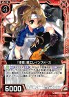  B17-010 C 『壊做』鎧工レインフォース 
