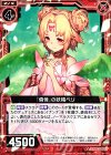  B17-011 C 『僥倖』の妖精ペリ 