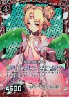 B17-011 CH 『僥倖』の妖精ペリ(ホロ) 