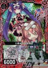  B17-013 UCH 壮麗岩砕 迦陵頻伽(ホロ) 