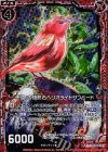  B17-014 UCH 『天道』の情熱石ヘリオライトサンバード(ホロ) 
