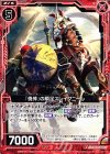  B17-015 UC 『僥倖』の瞬足スレイプニール 