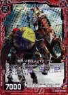  B17-015 UCH 『僥倖』の瞬足スレイプニール(ホロ) 
