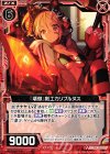  B17-017 UC 『壊做』剣工カリブルヌス 