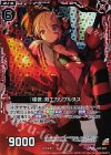 B17-017 UCH 『壊做』剣工カリブルヌス(ホロ)