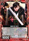  B17-018 C 嗜虐文帝 曹丕 