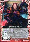  B17-019 R 厳門の『苛烈』イガリマ 