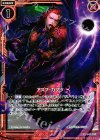  B17-020 C アスブ・カブツ 