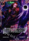  B17-020 CH アスブ・カブツ(ホロ) 