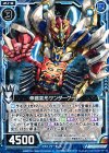  B17-022 R 伸縮変形サンダーゲート 
