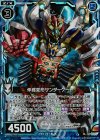  B17-022 RH 伸縮変形サンダーゲート(ホロ) 