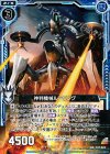  B17-023 UC 神判機械ルーリング 