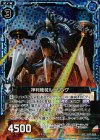  B17-023 UCH 神判機械ルーリング(ホロ) 