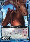  B17-025 C 泥神馬Honey-Ba 