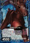  B17-025 CH 泥神馬Honey-Ba(ホロ) 