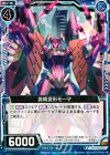  B17-029 UC 芸術変形モーマ 