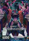  B17-029 UCH 芸術変形モーマ(ホロ) 