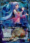  B17-030 RH 『源海』に歌う者エクトール(ホロ) 