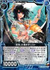  B17-038 UC 『源海』の漕ぎ手リスト 