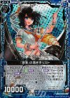  B17-038 UCH 『源海』の漕ぎ手リスト(ホロ) 