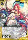  B17-041 R 神望のオブザーベーション 